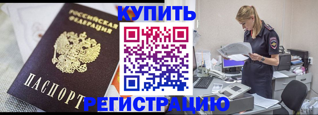 прописка для военкомата в Рудне