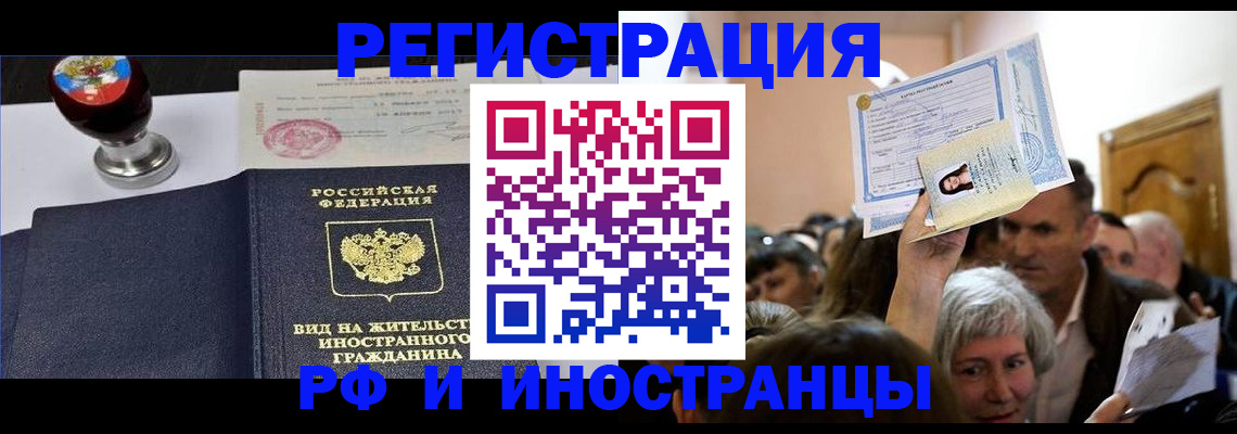 где прописаться в Рудне