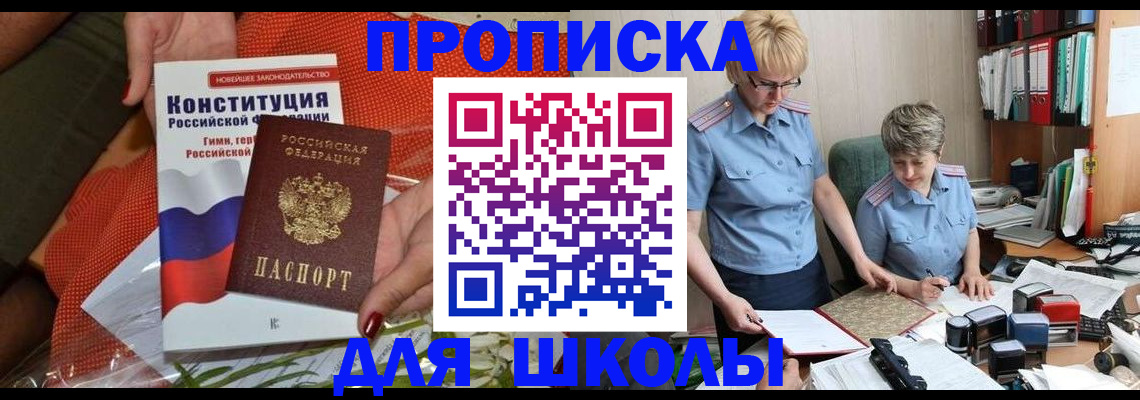 временная регистрация законно в Рудне