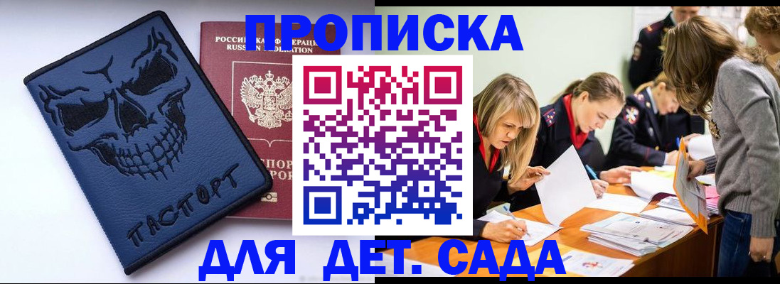 прописка в квартире в Рудне